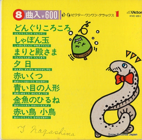V/A donguri korokoro KVC-201