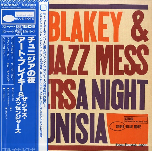 BLAKEY, ART a night in tunisia GXK8041
