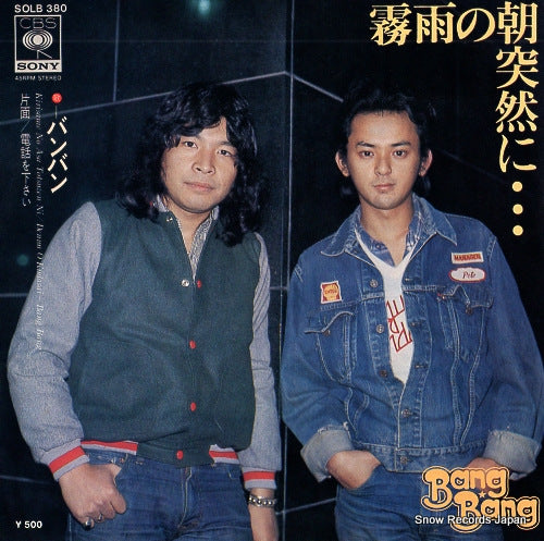 BANG BANG kirisame no asa totsuzen ni SOLB380