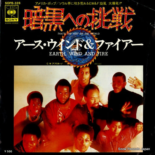 EARTH, WIND AND FIRE that's way of the world SOPB-328