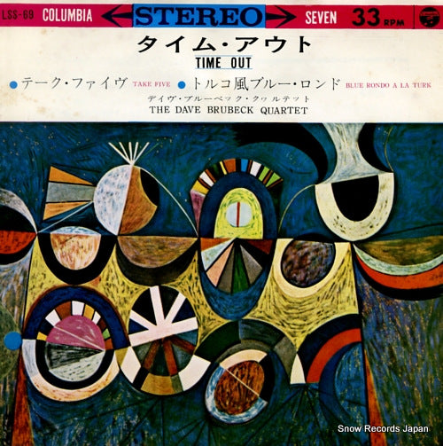 BRUBECK, DAVE time out LSS-69