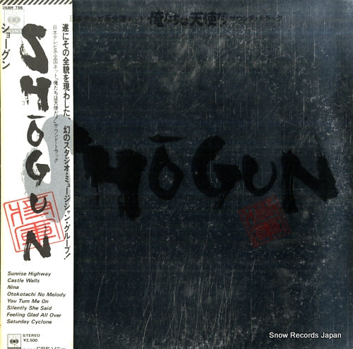 SHOGUN oretachi wa tenshi da! sound track 25AH756