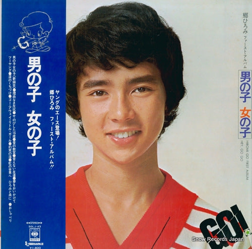 GO, HIROMI first album / hey, go go SOLJ-43