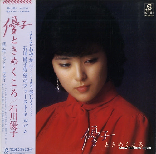ISHIKAWA, YUKO yuko tokimeku koro RL-1001