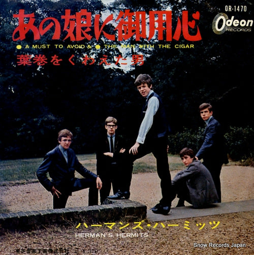 HERMAN'S HERMITS a must to avoid OR-1470
