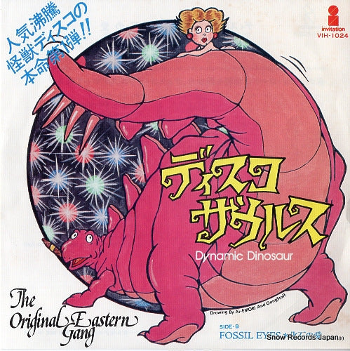 ORIGINAL EASTERN GANG, THE dynamic dinosaur VIH-1024