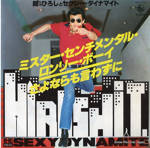 TACHI, HIROSHI mr.sentimental lonely boy GK-172