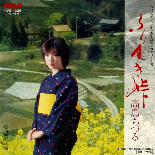 TAKATORI, CHIZURU furimuki touge RVS-1206