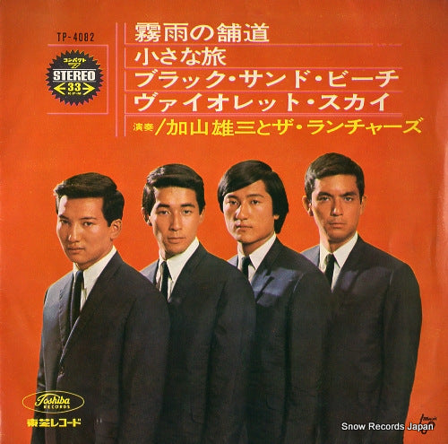 KAYAMA, YUZO, AND THE RANCHER'S kirisame no hodou TP-4082