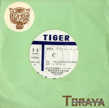 KOBAYASHI, TOSHIZO zennippon suisougaku contest TRA-296