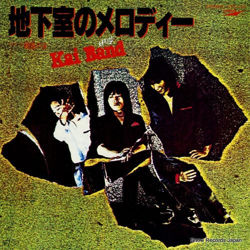 KAI BAND basement melody ETP-17111