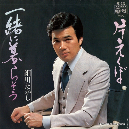 HOSOKAWA, TAKASHI issho ni kuraso AK-227