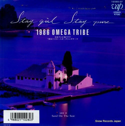 1986 OMEGA TRIBE stay girl stay pure 10280-07
