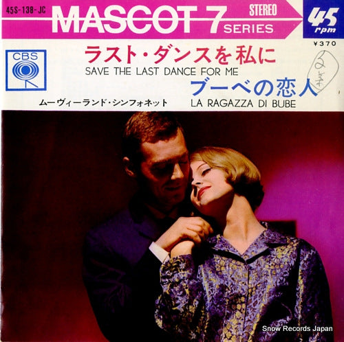 MOVIELAND SYMPHONETTE, THE save the last dance for me 45S-138-JC