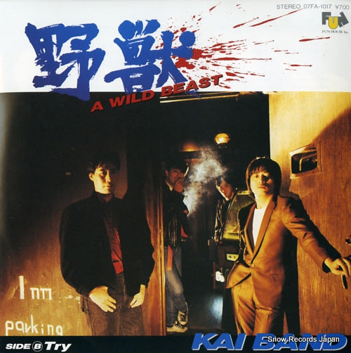KAI BAND a wild beast 07FA-1017