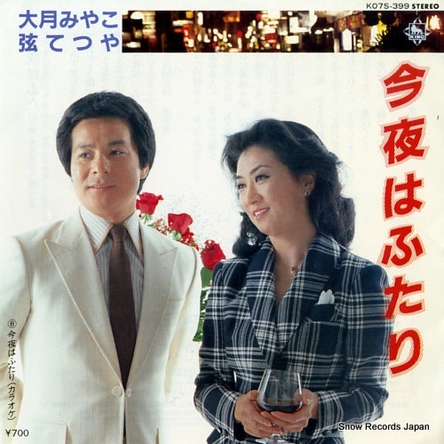 OOTSUKI, MIYAKO, AND TETSUYA GEN konya wa futari K07S-399