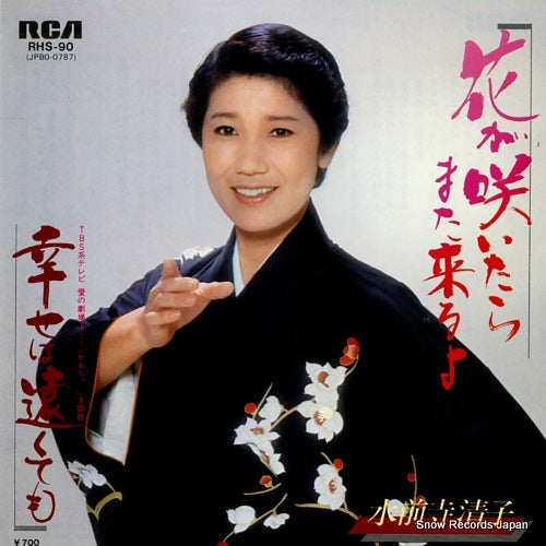 SUIZENJI, KIYOKO hana ga saitara matakuruyo RHS-90