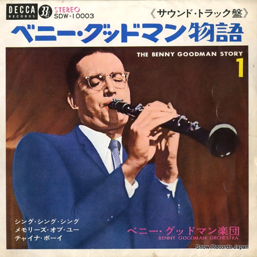 GOODMAN, BENNY, ORCHESTRA sing sing sing SDW-10003