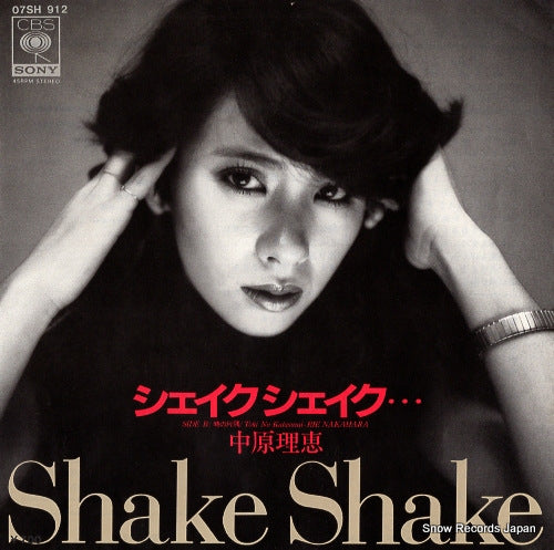 NAKAHARA, RIE shake shake 07SH912