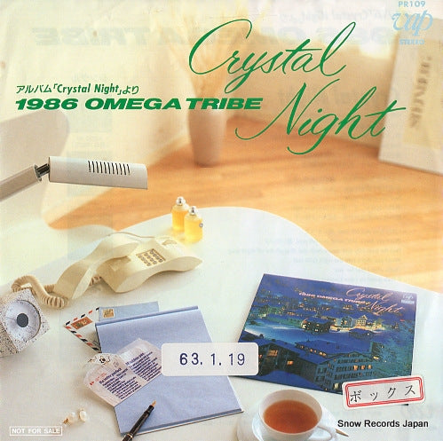 1986 OMEGA TRIBE crystal night PR109