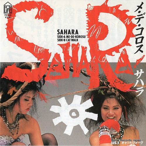 SAHARA me de korosu 7K-108