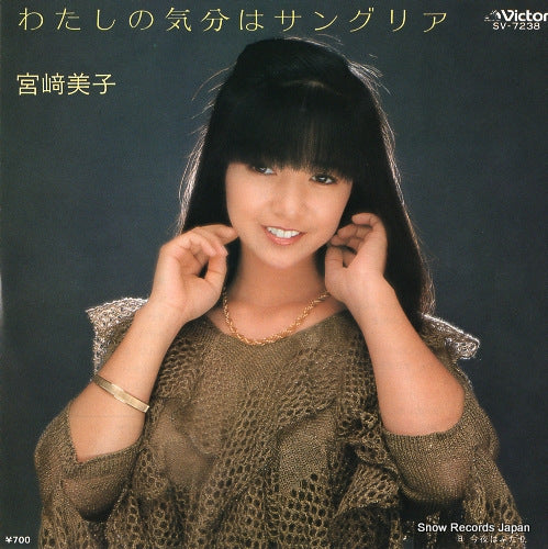 MIYAZAKI, YOSHIKO watashi no kibun wa sangria SV-7238