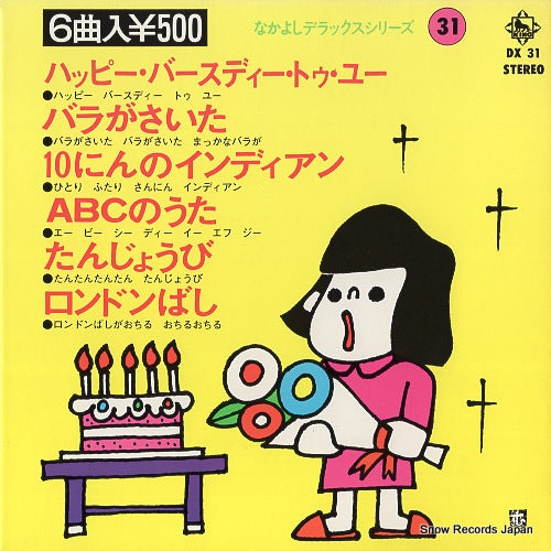 V/A happy birthday to you DX31