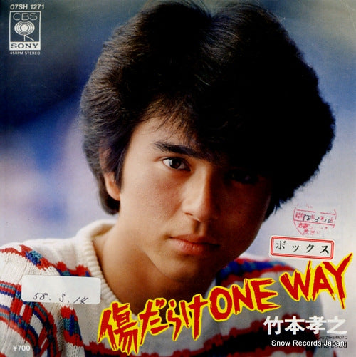 TAKEMOTO, TAKAYUKI kizudarake one way 07SH1271