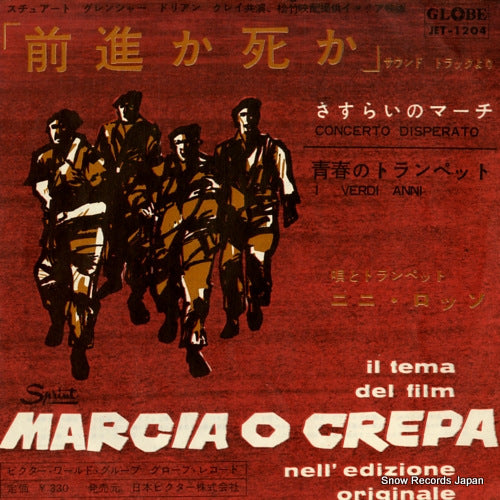 ROSSO, NINI concerto disperato JET-1204