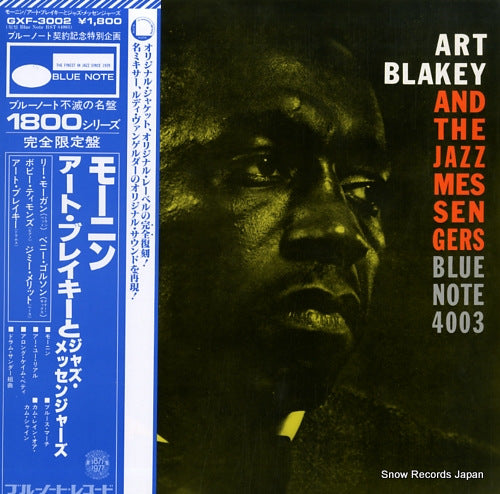 BLAKEY, ART moanin' GXF-3002