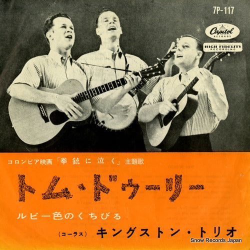 KINGSTON TRIO, THE tom dooley 7P-117