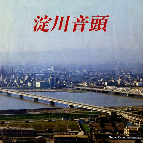 ASKUA, EMI yodogawa ondo JPE-0030