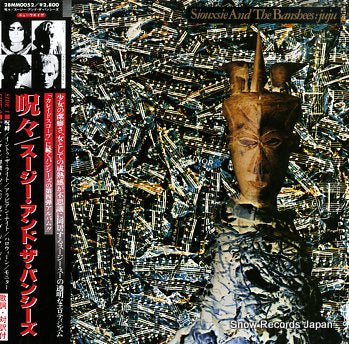 SIOUXSIE AND THE BANSHEES ju-ju 28MM0052