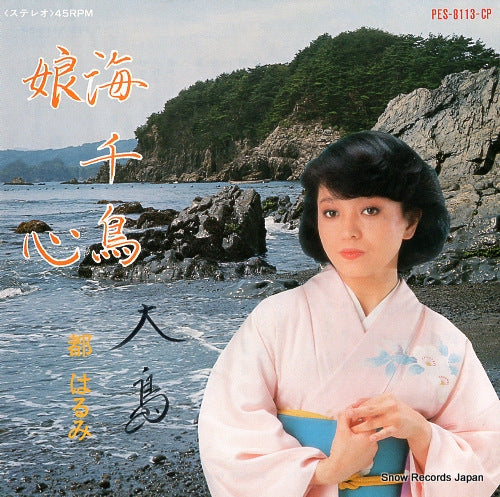 MIYAKO, HARUMI umichidori PES-8113-CP