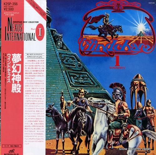 WINDCHASE i symphinity K25P-356