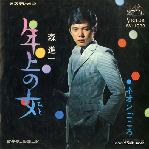 MORI, SHINICHI toshiue no hito SV-1033