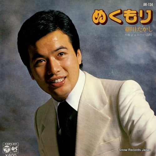 HOSOKAWA, TAKASHI nukumori AK-134