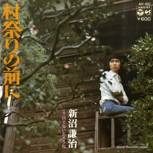 NIINUMA, KENJI muramatsuri no maeni AK-80
