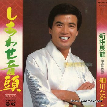 HOSOKAWA, TAKASHI shiawase ondo AK-657