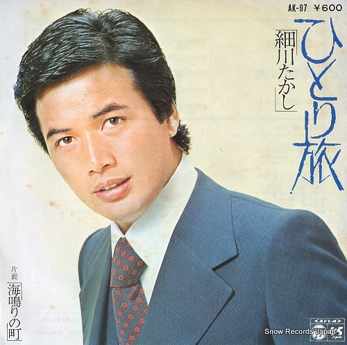 HOSOKAWA, TAKASHI hitori tabi AK-97