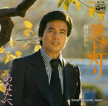 HOSOKAWA, TAKASHI tooi akari AK-114