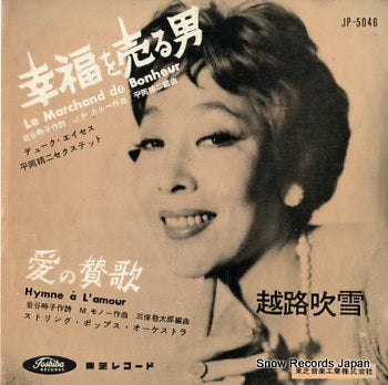 KOSHIJI, FUBUKI le marchand de bonheur JP-5046