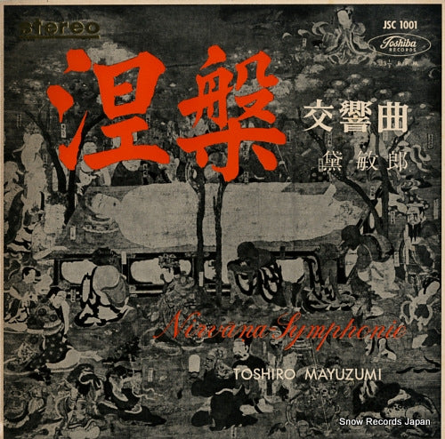 MAYUZUMI, TOSHIRO nirvana symphonie JSC1001