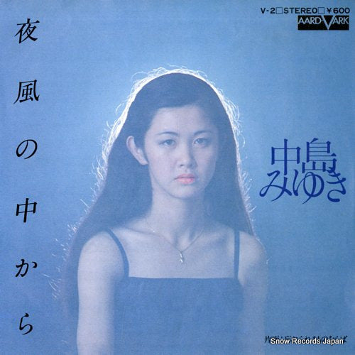NAKAJIMA, MIYUKI yokaze no naka kara V-2