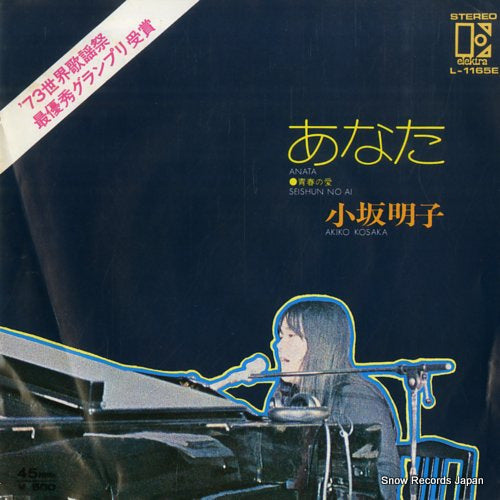KOSAKA, AKIKO anata L-1165E