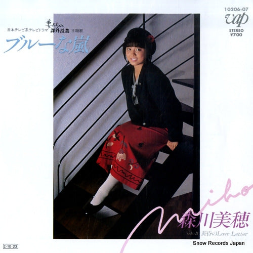 MORIKAWA, MIHO blue na arashi 10206-07