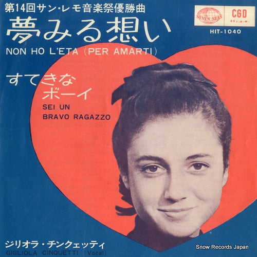 CINQUETTI, GIGLIOLA non ho l'eta (per amarti) HIT-1040