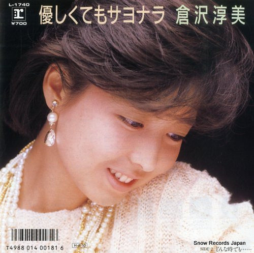 KURASAWA, ATSUMI yasashikutemo sayonara L-1740