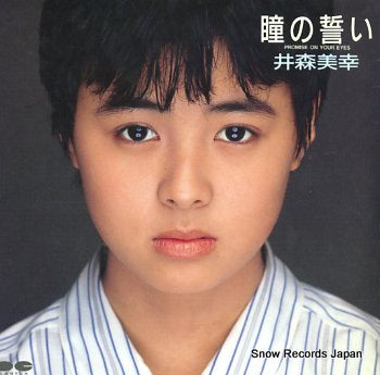 IMORI, MIYUKI hitomi no chikai 7A0482