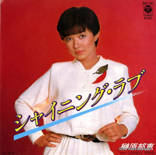 SAKAKIBARA, IKUE shining love AH-121
